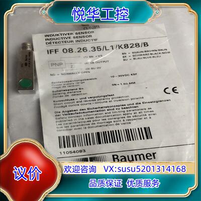 原装Baumer IFF08.26.35/L1/K828/B议