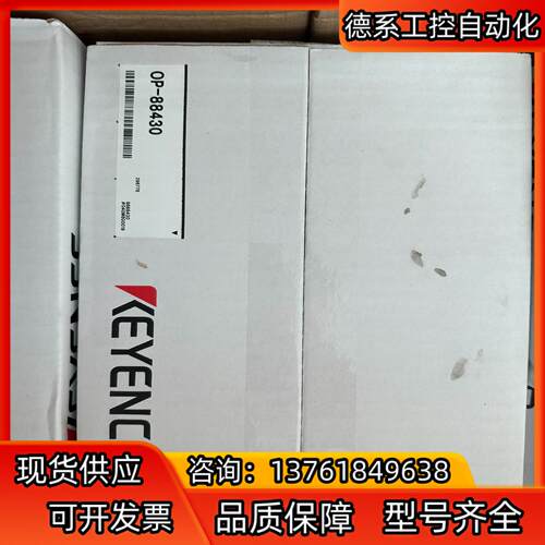 全新原装基恩士连接线OP-88430