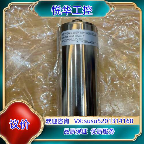 原装开天KTR叶轮锁传感器ROTORLOCK SWITCH 75议