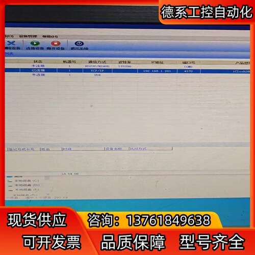 中控考勤机，iclock2800核心板，主板,不是icloc
