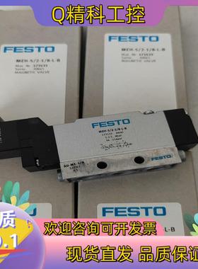 现货173133FESTO电磁阀MEH-5/2-1/8-L-