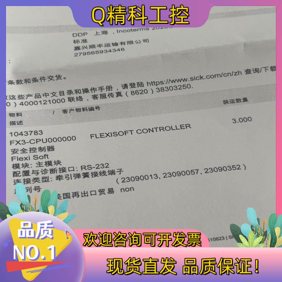 现货安全PLC FX3-CPU000000