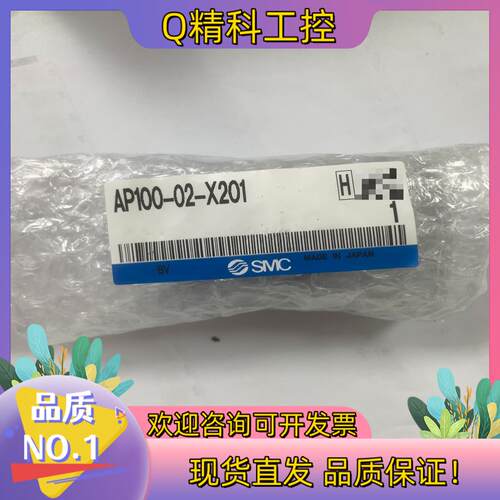现货ap100-02-x201原装s m c