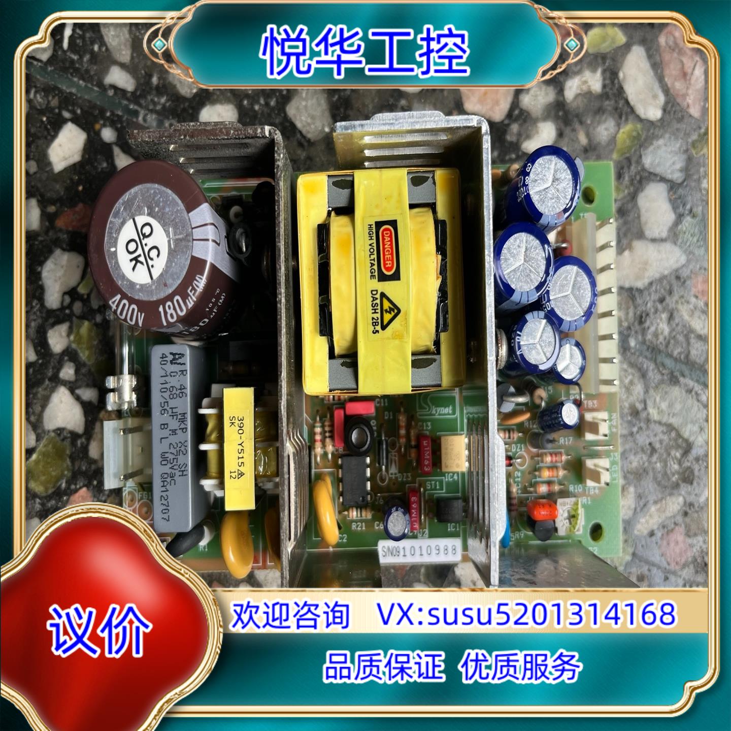 原装原装台湾Skynet SNP-9069电源现货议