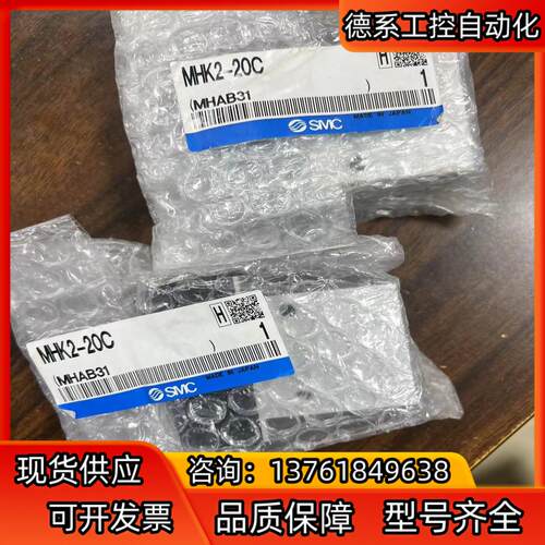 全新原装正品SMC手指气缸MHK2-20C 12