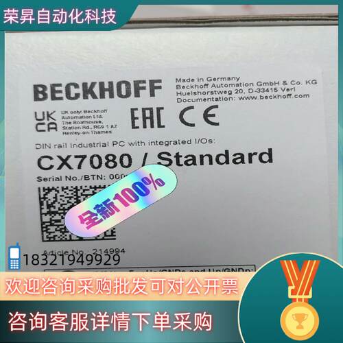 现货CX7000  CX7080 全新原装23年的