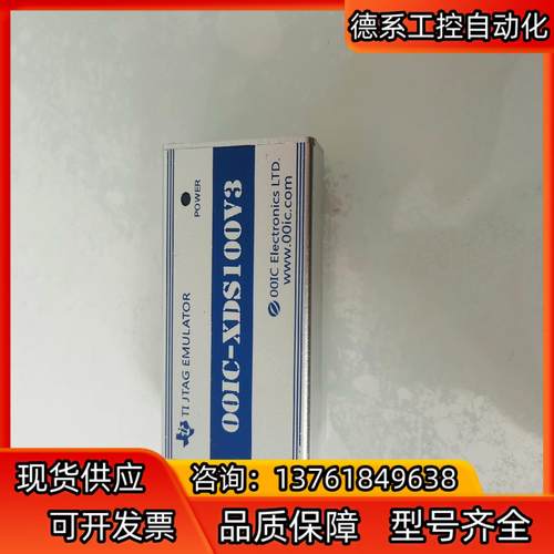 00IC XDS100V3真器 成色如图 ，需要联系吧