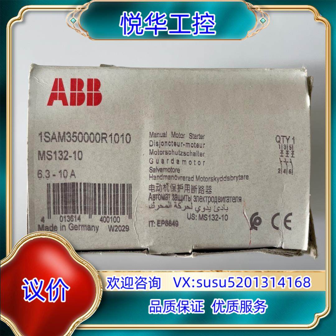 原装ABB断路器 MS132-10 全新正品议,电子/电工,交换器,淘宝优惠券,粉丝福利购,淘宝优惠卷
