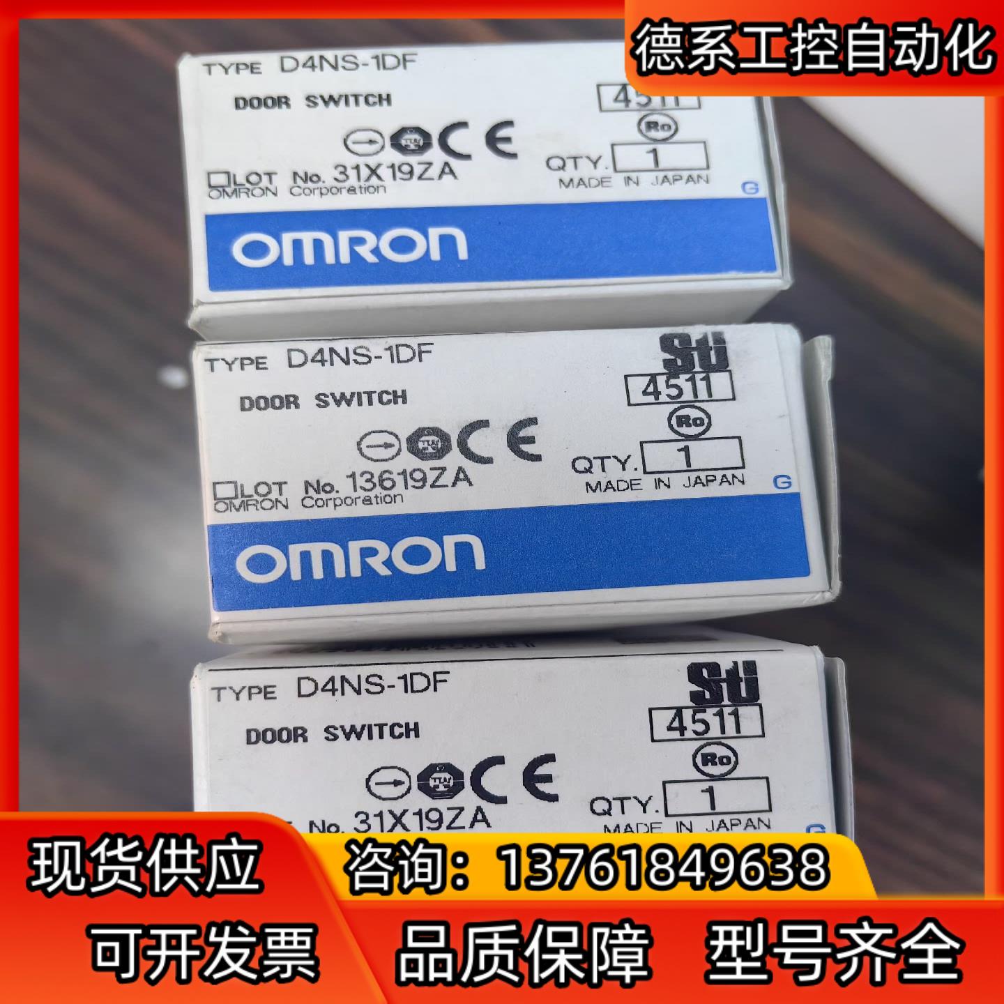 D4NS-1DF   全新原装安全门锁