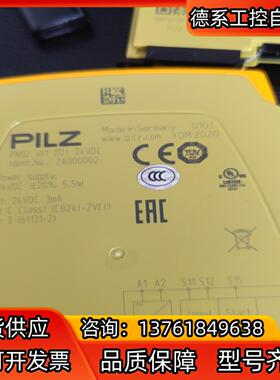 PILZ皮尔兹安全继电器2A000004全新