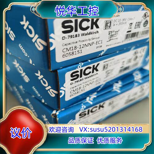 原装电容式接近开关 CM18-12NNP-EC1,6058151议