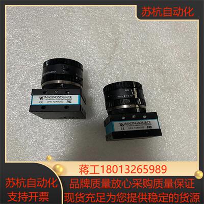 德国映美精彩色工业相机DFK72AUC02  USB2.0接