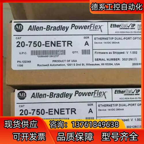 20-750-ENTR 全新现货