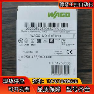 040 全新原装 455 750 000 WAGO万可