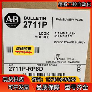 2711P 询价购买 RP8D