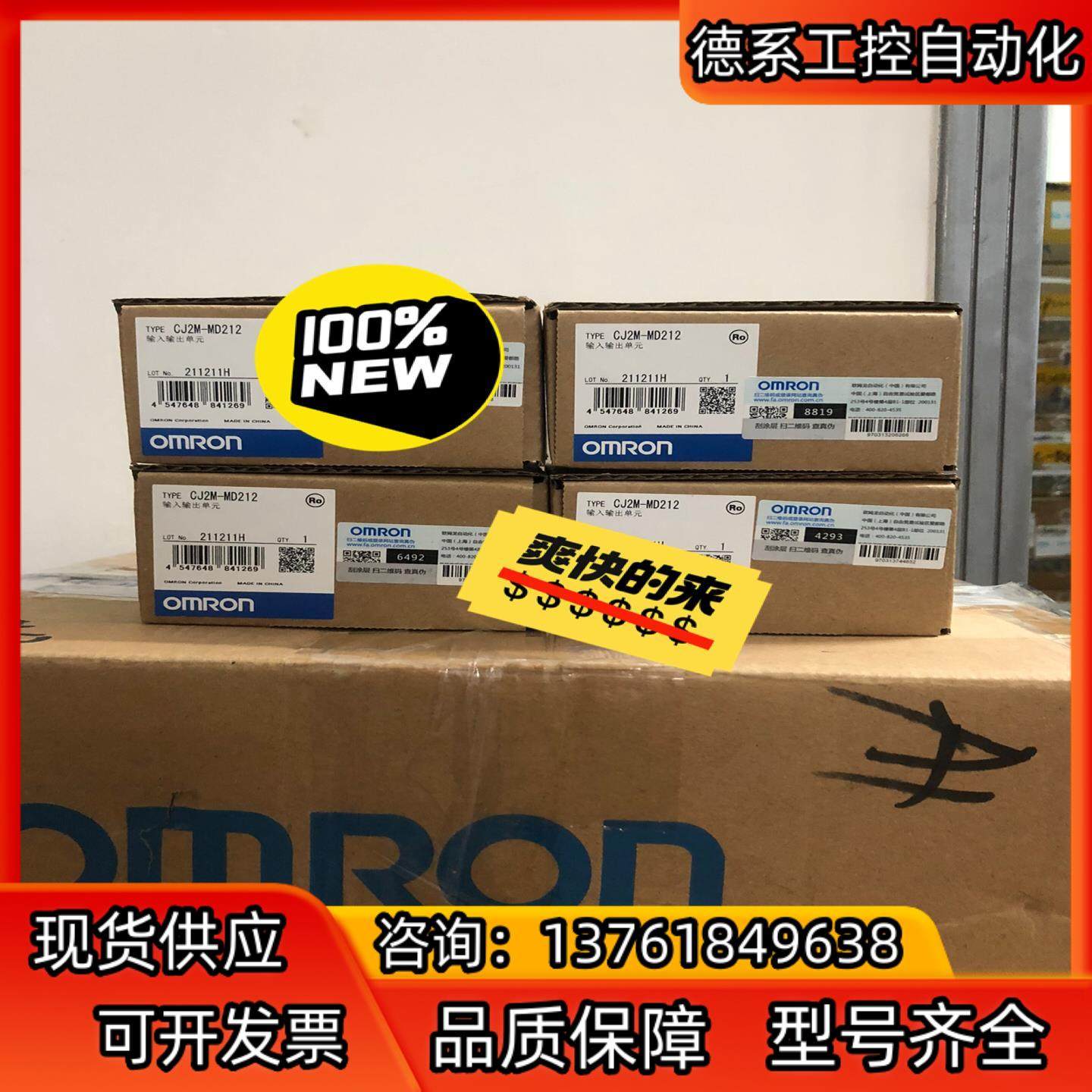 CJ2M-MD211 全新原装模块