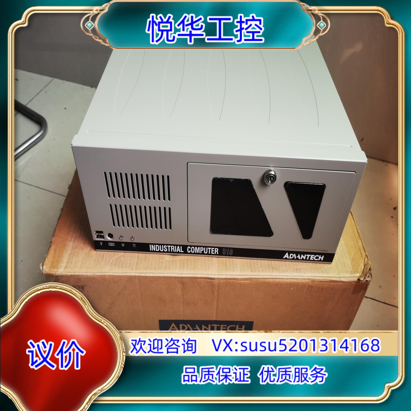 原装I7 8700全新研华工控机，AIMB-706G2主板议