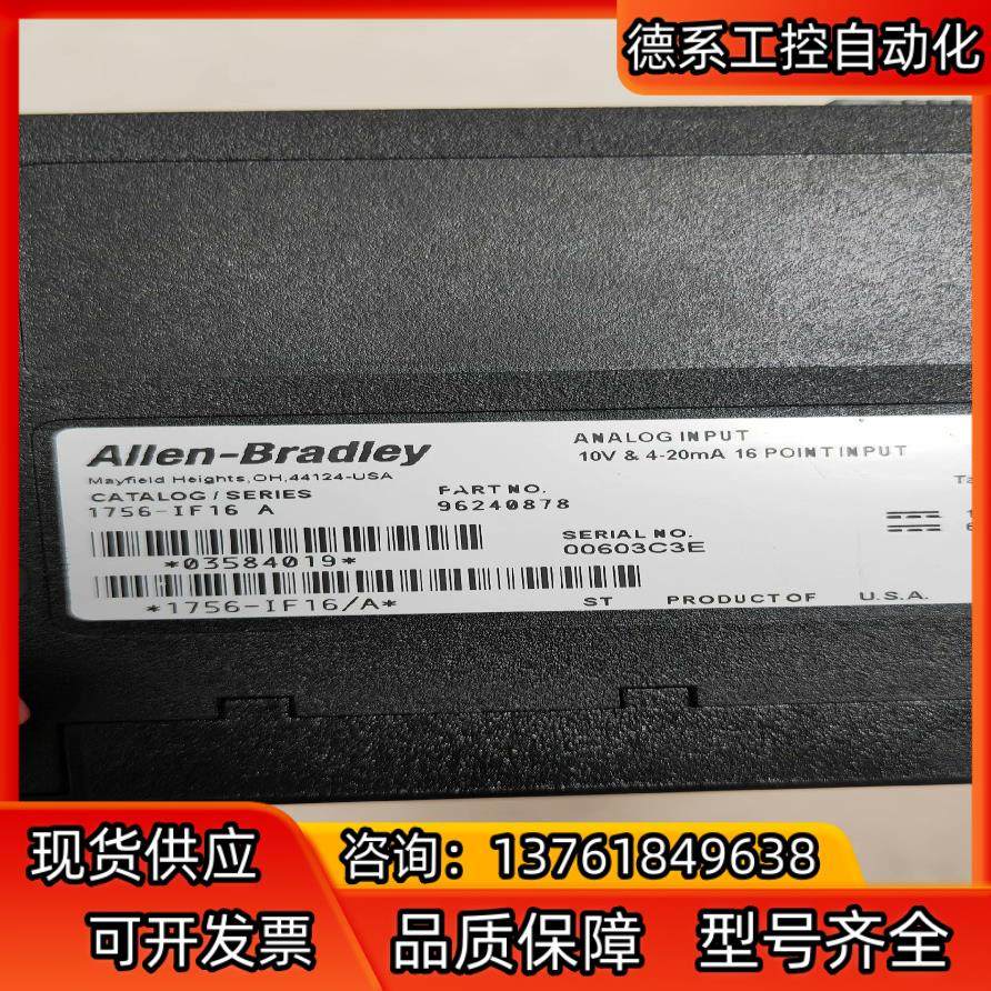 1756-IF16 罗克韦尔AB模块 现货2台裸机