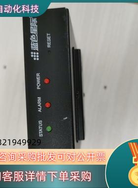 现货蓝色星际 报警扩展模块 BSR-ALT0604