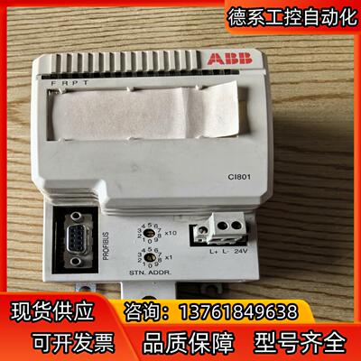 ABB CI801！成色如图！功能正常