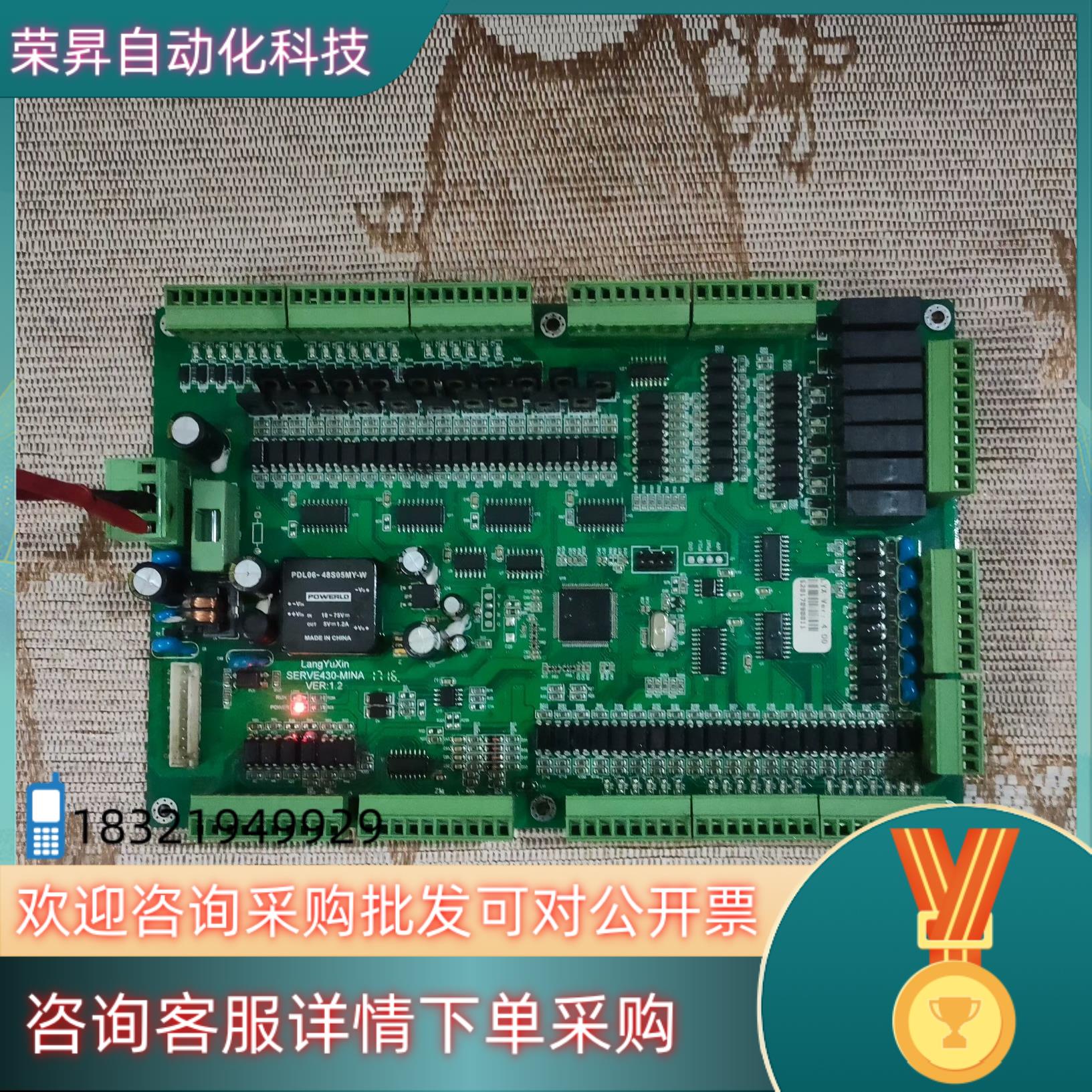 现货机械手朗宇芯控制系统SERE430-MINA