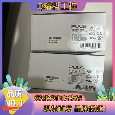现货PULS普尔世开关电源 QS10.121 全新