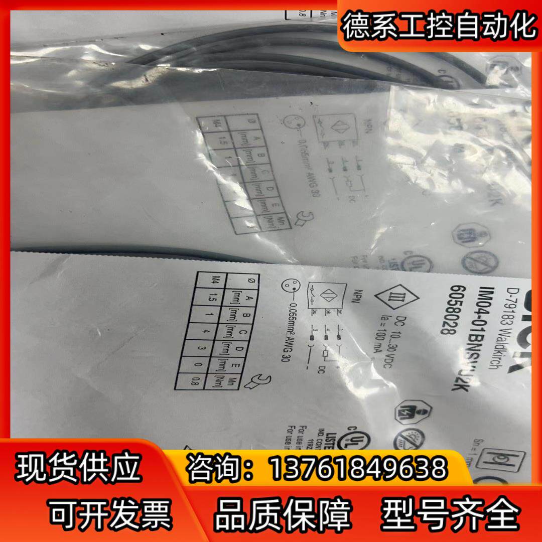 全新原装西克IM04-01BNSVU2K接近开关有6个1