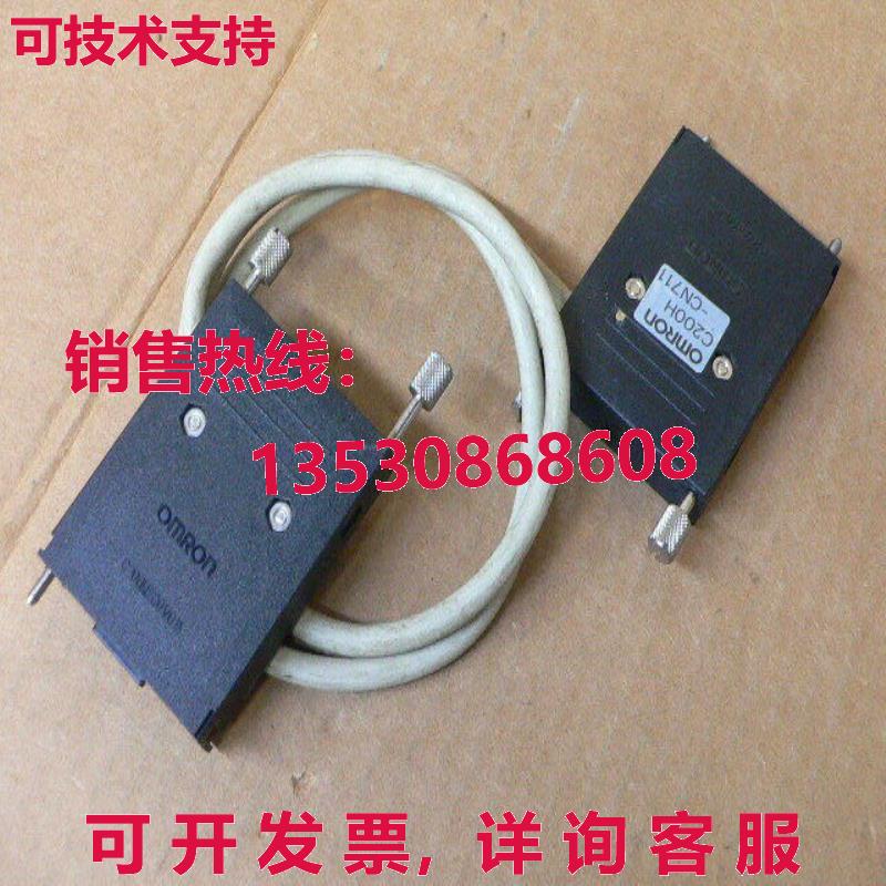C200H-CN711 接口电缆 27 英寸 C200HCN711库存现货