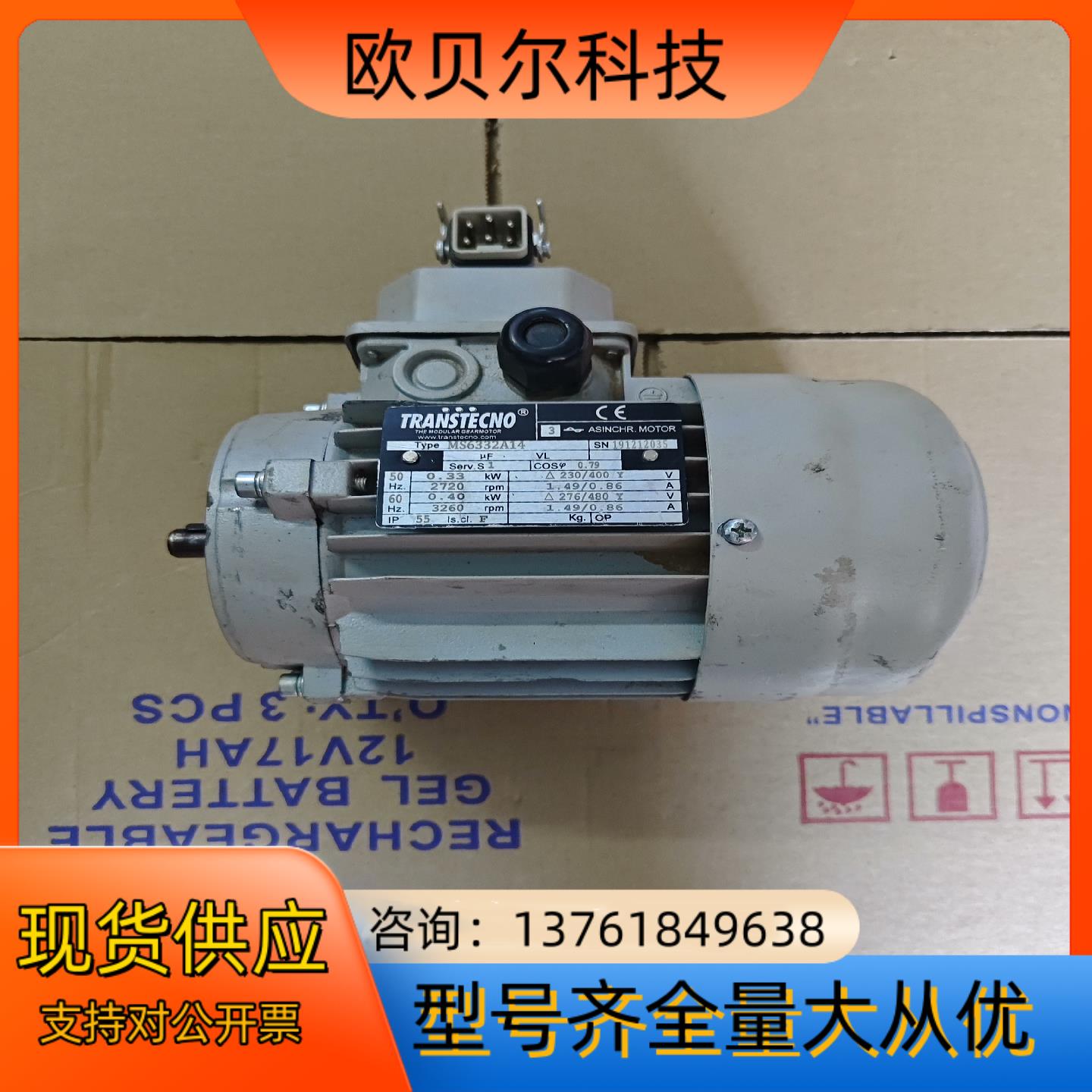 诠世减速电机MS6332A14 ，成色如图所示，功能正常，二