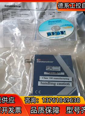 全新sevenstar七星，计CS310C NH3 10