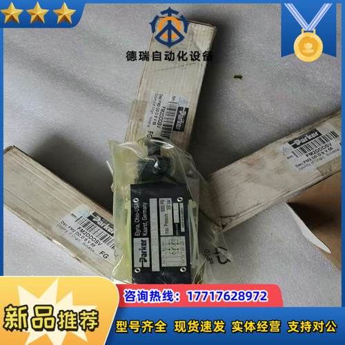 派克双向节流阀FM2-DD-D-S-V-55，全新原装正品，议价