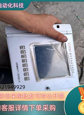 现货数字变电站管理系统SCH9561 LM057QB1T073