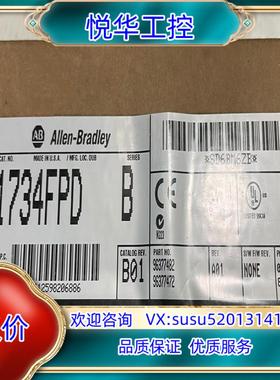 原装1734-FPD 全新AB罗克韦尔PLC模块 1734FPD议