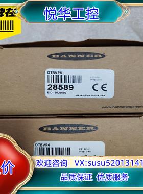 原装正品 OTBVP6 28589 全新原装邦纳BANNER传感议