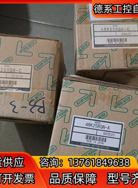 备件东方马达 4RK25RGN-A 4RK25RGN