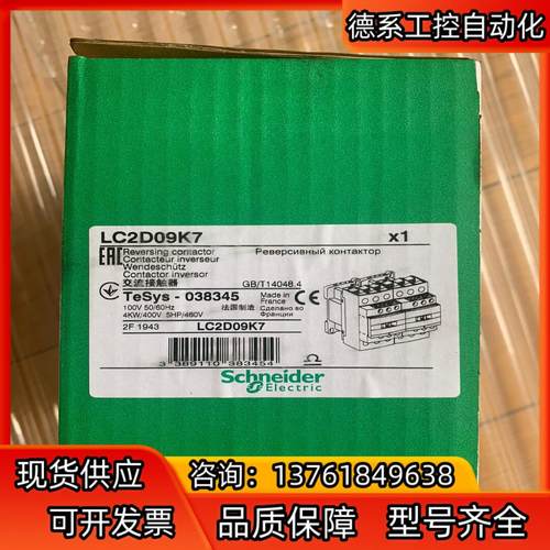 LC2D09K7  接触器全新没有使用过实物请见图