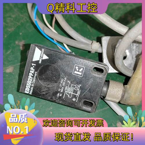 现货瑞士乐佳光电开关ED5502PPAP-1