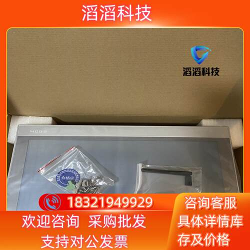 现货昆仑通态高端物联网触摸屏8G存储512M内存双USB口