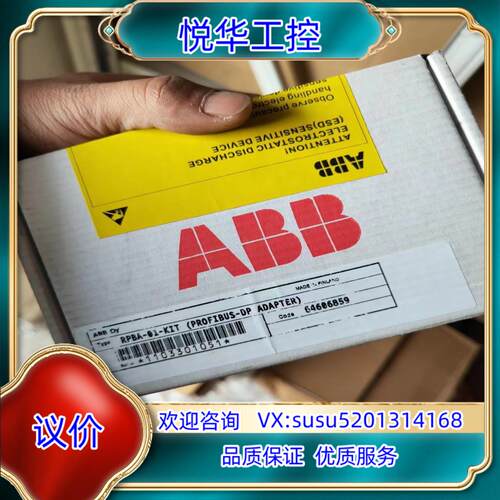 原装ABB通讯模块RPBA-01-KIT(PROFIBUS-DP议