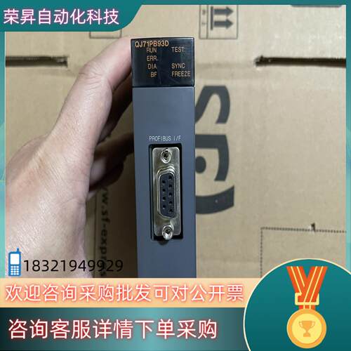 现货Q模块 QJ71PB93D邮费到付