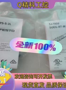 现货SOEG-RT-M12-PS-S-2传感器费斯托FESTO磁