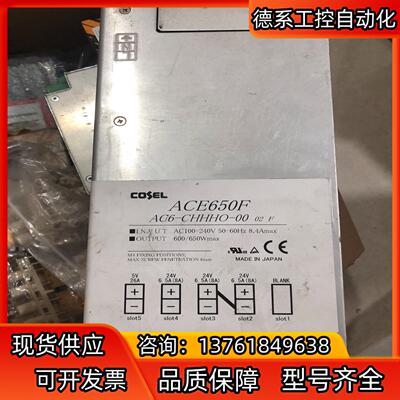 COSEL/科索 ACE650F AC6-CHHHO-00日
