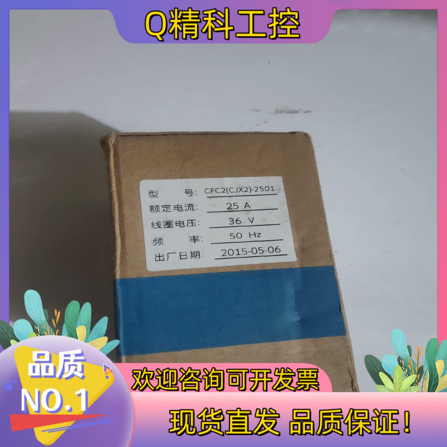 现货华通    CFC2-2510CFC2-2501QZ47