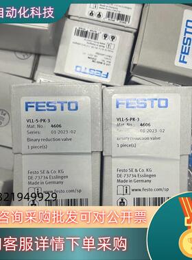 现货#FESTO 费斯托 脉冲降频件VLL-5-PK-3