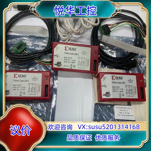 原装正品 HW-USB-II-G DLC10 Xilinx议