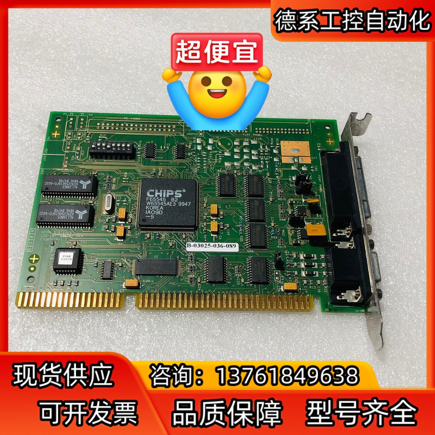 工控板aton systemes lcd-crt 545