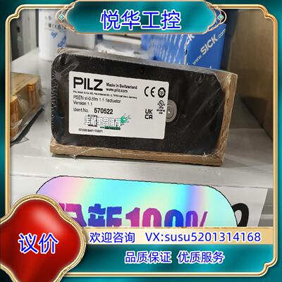 原装570522全新原装正品德国pilz皮尔磁议