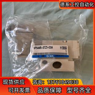 全新 SMC电磁阀 VP544R 实物 5TZ1
