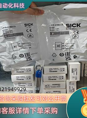 现货L41S-11MA1A  6034868