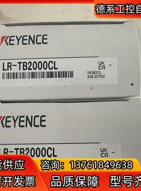 全新基恩士LR-TB2000CL 激光传感器 ，23年全新原